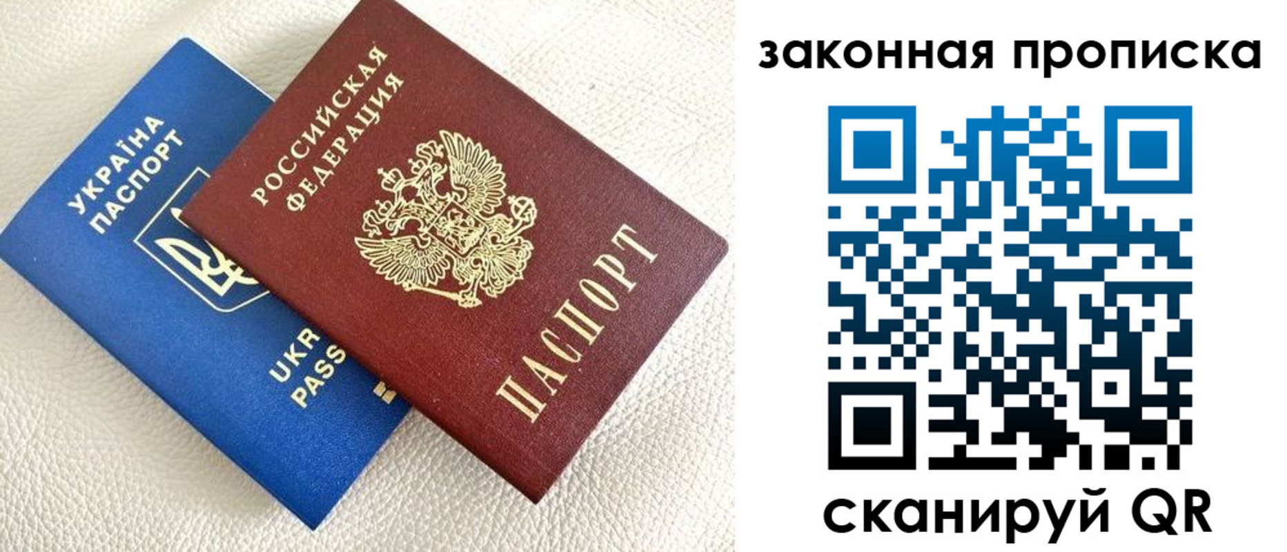 регистрация в Керчи