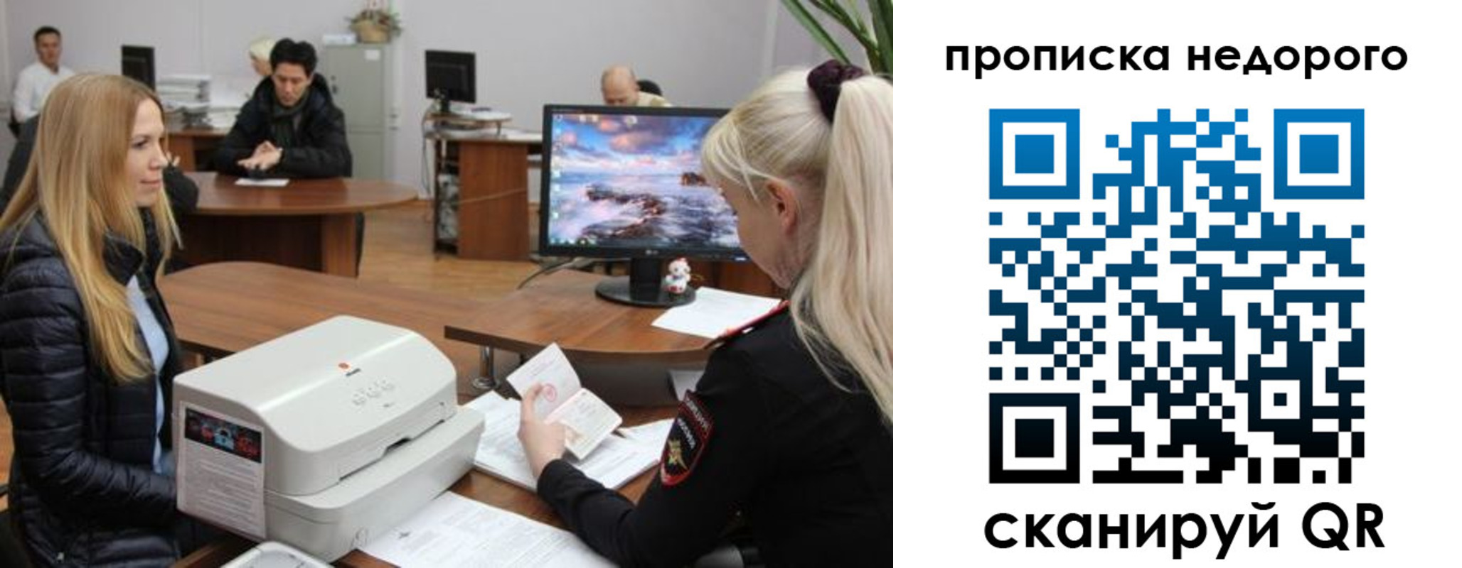 временная регистрация для школы в Керчи