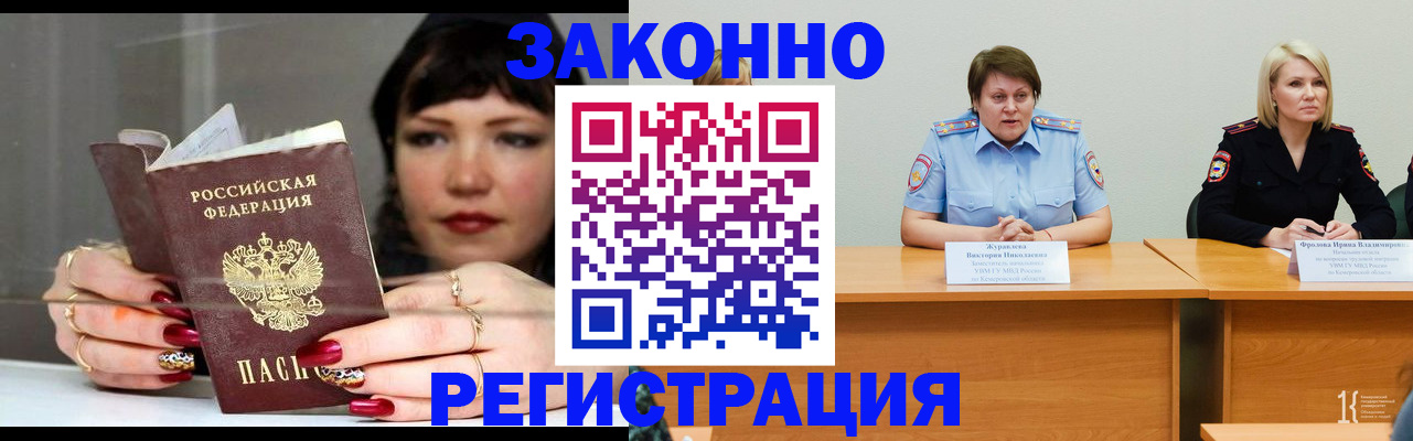 временная регистрация поиск в Керчи